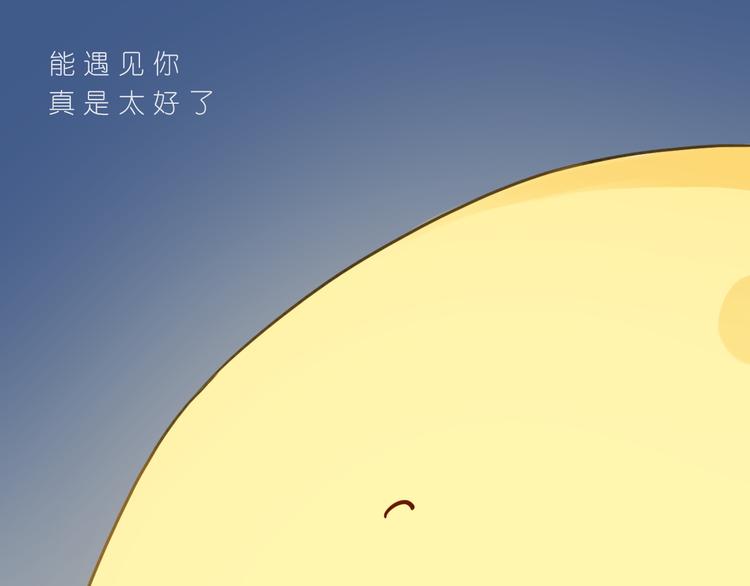 呐我喜欢你漫画,很高兴遇见你1图