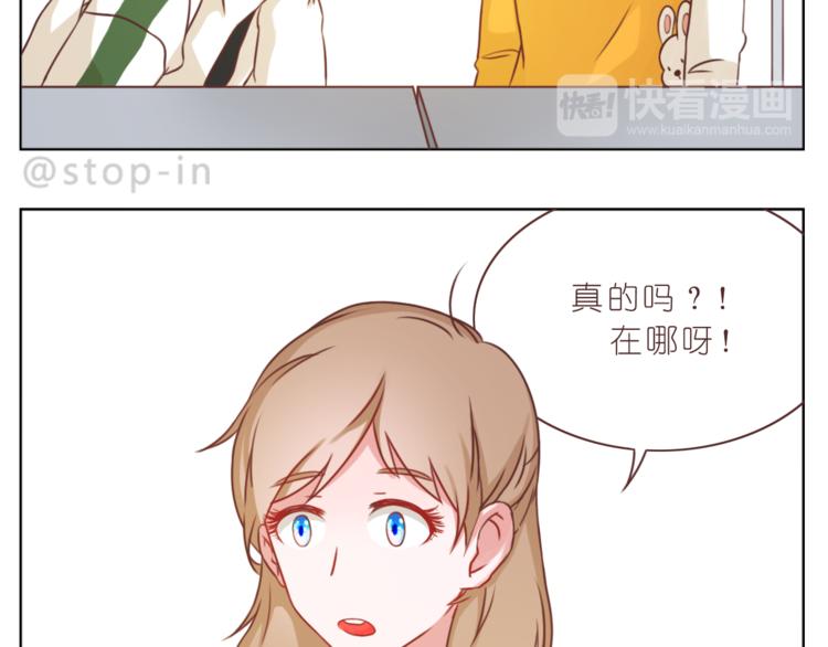呐我喜欢你漫画,第214话 我好喜欢你1图