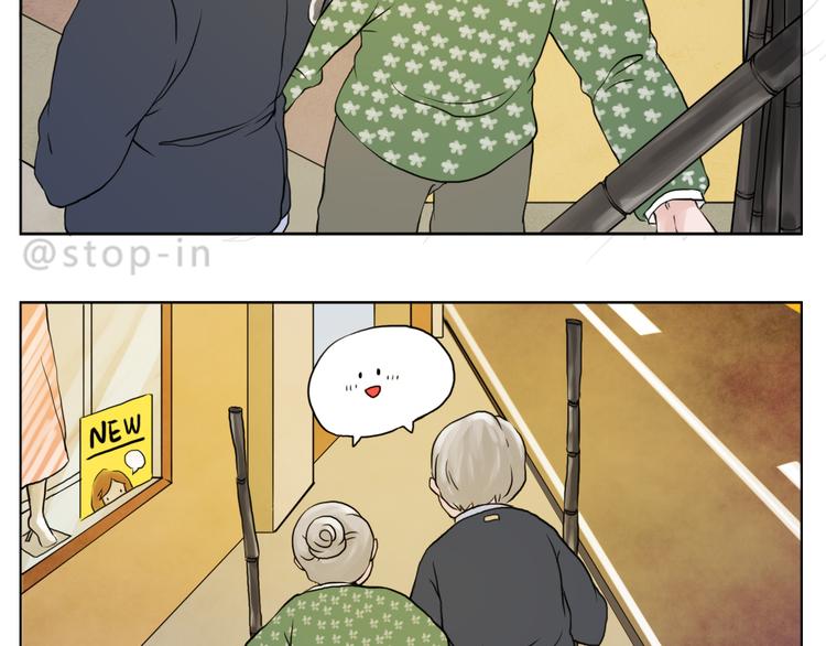 嗨我的梦歌词漫画,和你在一起是最最最美好的事1图