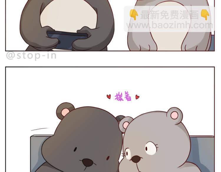 嗨，我喜欢你漫画,第203话 你是我最在意1图