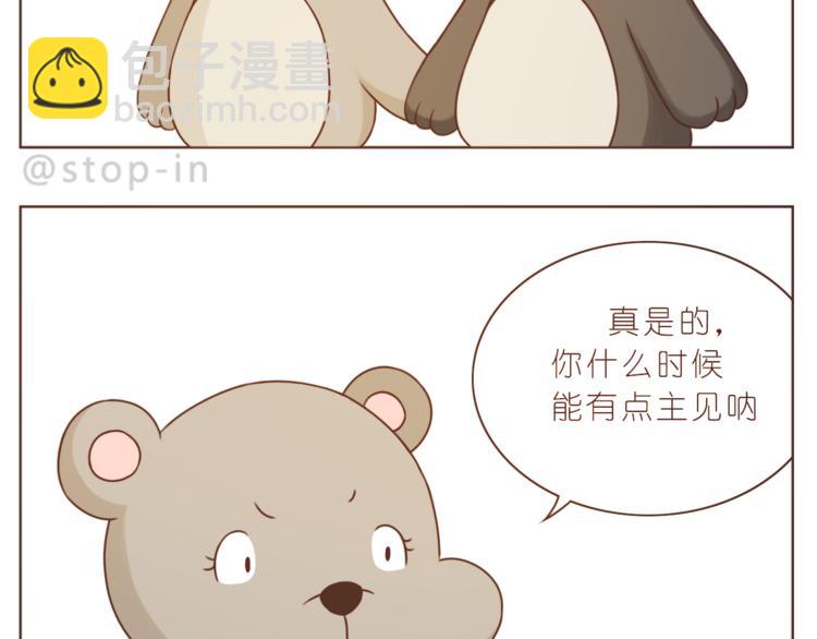 我喜欢你读书笔记漫画,第217话 给你我最多的宠爱2图