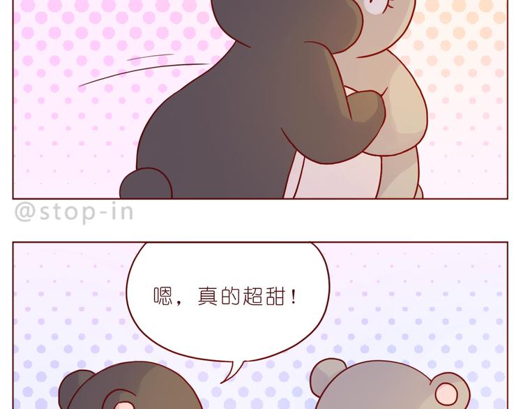 嗨我想对你说音频漫画,第236话 你就是我的宝藏2图