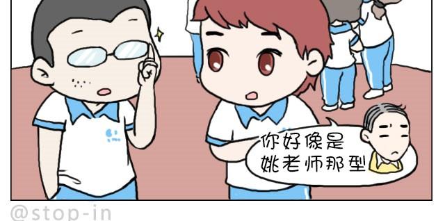 嗨我喜欢你女声漫画,这就是女生所谓的自由活动1图