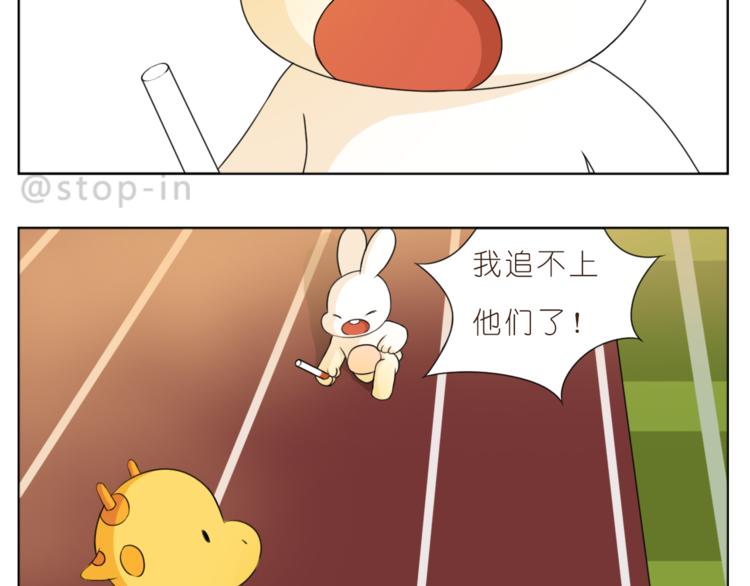 嘿我喜欢你套路表情包熊猫头漫画,第200话 我心里的你1图