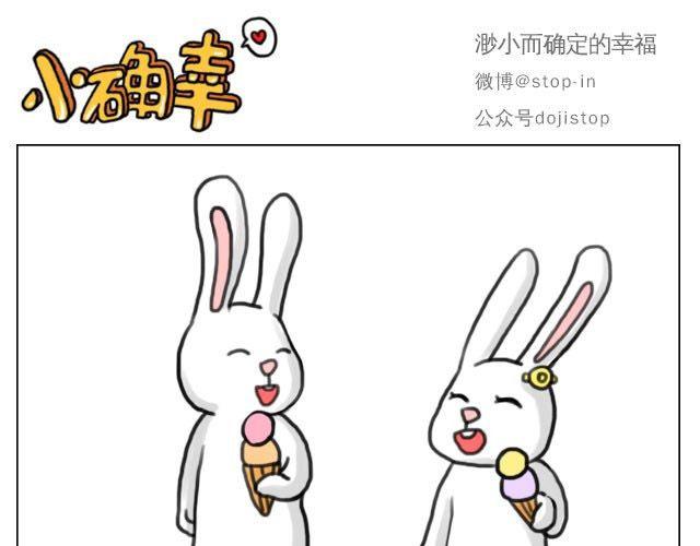 嗨我喜欢你女声漫画,谁说我们不一样1图