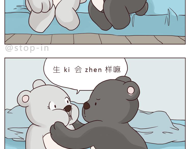 呐我喜欢你漫画,一直宠着你2图