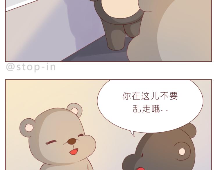 嗨我喜欢你隐藏表情包漫画,第195话 停留在这温暖的一刻2图