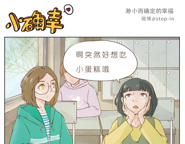 嗨我喜欢你粤语漫画,好朋友像家人1图