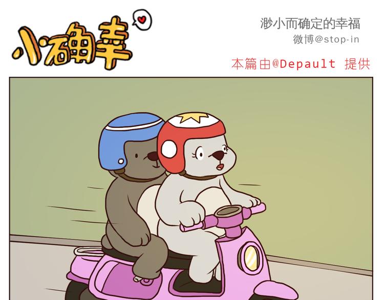 嗨我真的好想你歌曲名漫画,被你放在心上2图