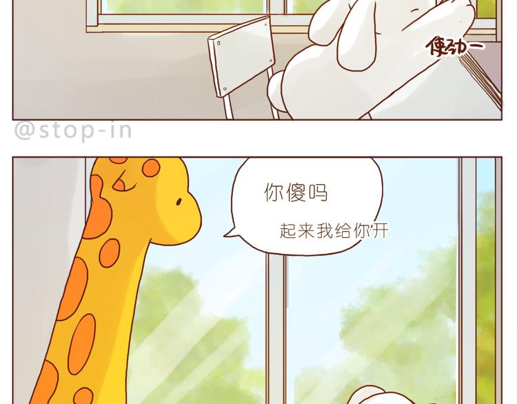 呐我喜欢你漫画,喜欢的表达方式2图