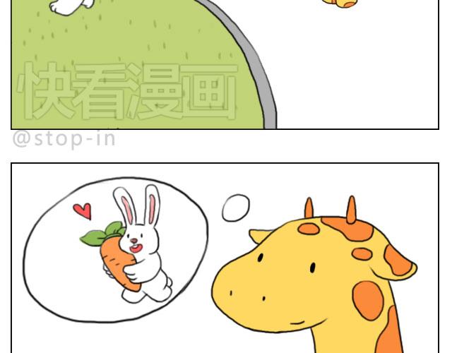 嗨我喜欢你隐藏表情包漫画,是啊，我在想你2图