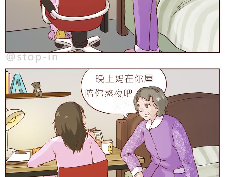 呐我喜欢你漫画,家人真好1图