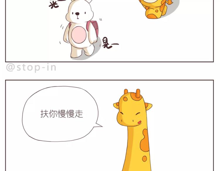 呐我喜欢你漫画,你是如此美好2图