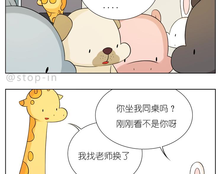 海沃新材料科技有限公司漫画,第246话  对你一个人的温柔2图