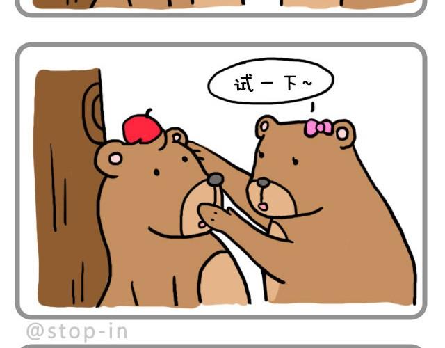 呐我喜欢你漫画,你不知道的事2图
