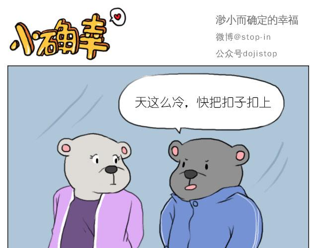 我喜欢你漫画漫画,有我照顾你1图