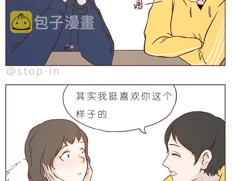 嗨我想对你说音频漫画,希望未来一直都有你2图