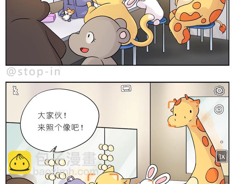 呐我喜欢你漫画,完结篇  感谢你们的陪伴1图