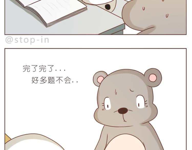 嗨我的梦舞蹈完整版漫画,第211话 最重要的是你2图