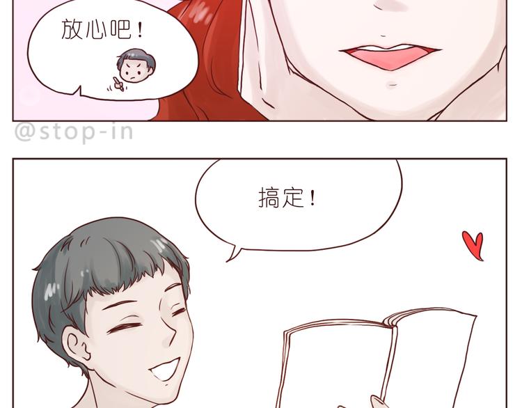 我喜欢你很久了可以答应和我在一起啥歌漫画,逗逗可爱的你1图