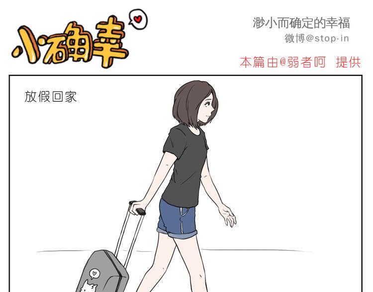 嗨我喜欢你gl小说漫画,家人的爱2图