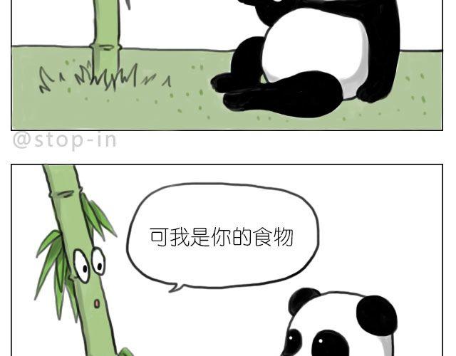 嗨我喜欢你隐藏表情包漫画,我来是要和你在一起1图