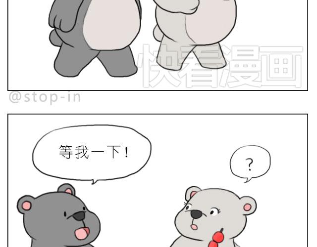呐我喜欢你漫画,你给的温暖2图