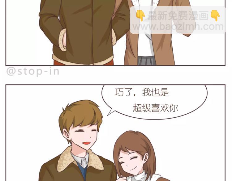 嗨我喜欢你最新全部章节在线阅读漫画,亲亲你的小脸蛋2图