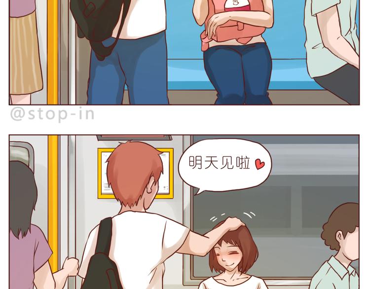 呐我喜欢你漫画,我小小的世界里有你1图