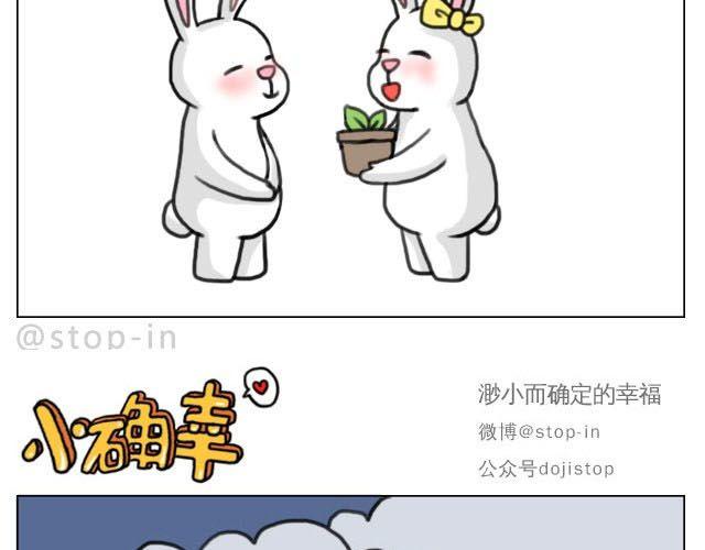 嗨我的男人txt漫画,我喜欢陪伴你1图