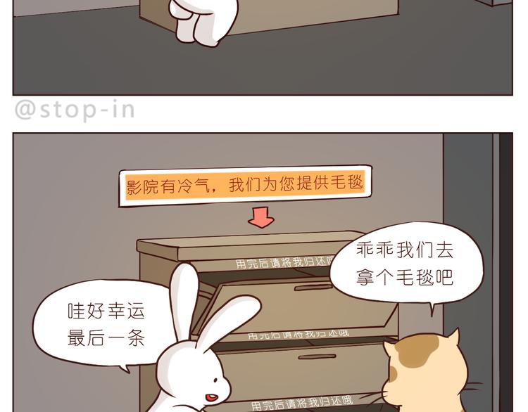 海沃新材料科技有限公司漫画,温暖的人们2图