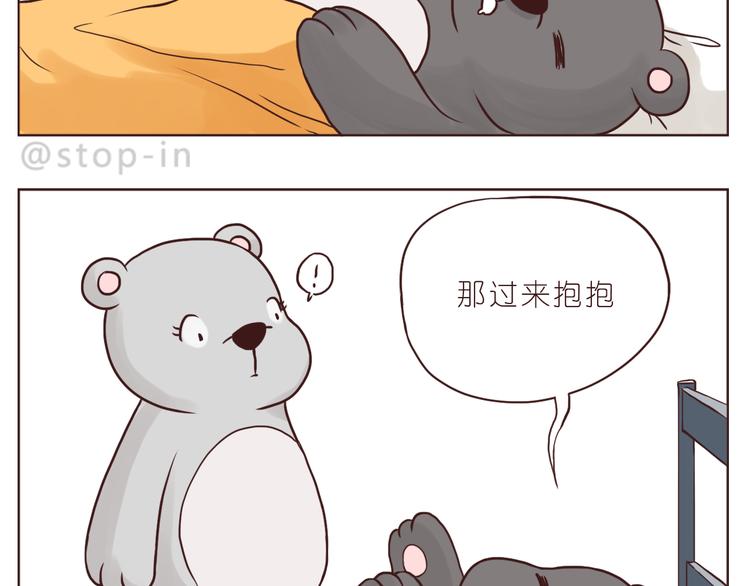 嗨我的顾先生小说漫画,和你在一起的时光2图