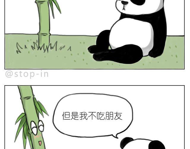 嗨我想你了漫画,我来是要和你在一起2图