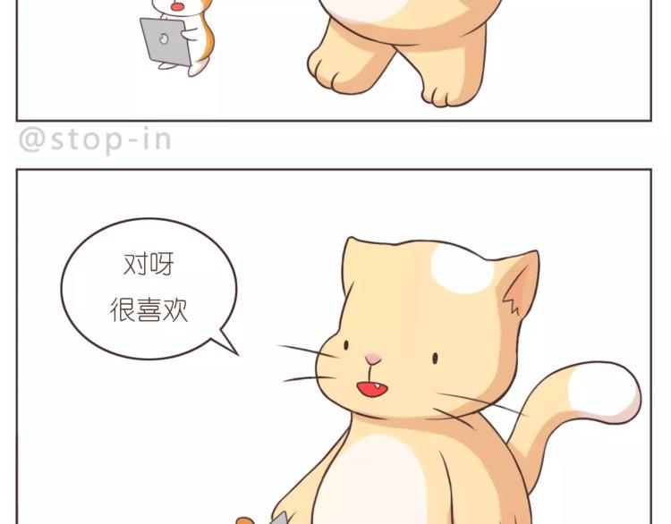 嗨我的顾先生小说漫画,第170话 我在想你2图