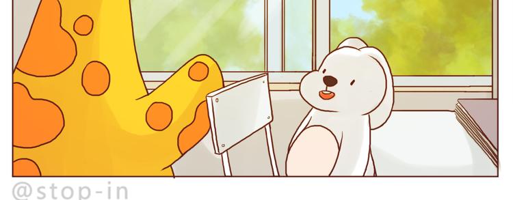 呐我喜欢你漫画,喜欢的表达方式2图