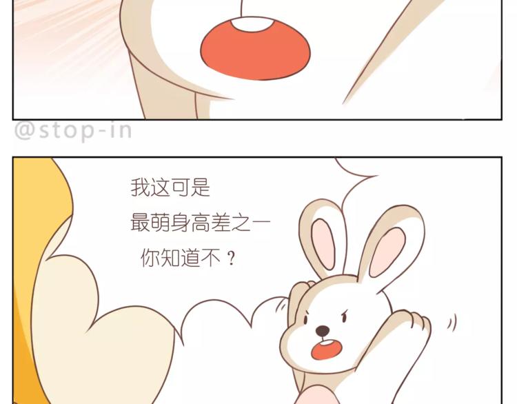 呐我喜欢你漫画,第180话 幸福是在你身边1图
