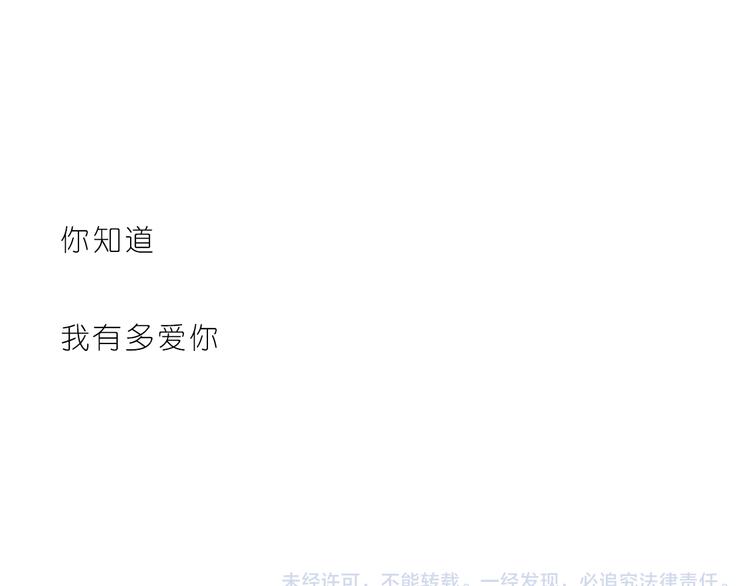 呐我喜欢你漫画,我有多爱你2图