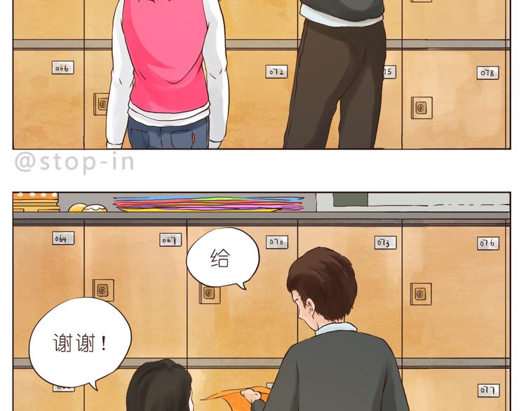 呐我喜欢你漫画,你们都是小确幸1图