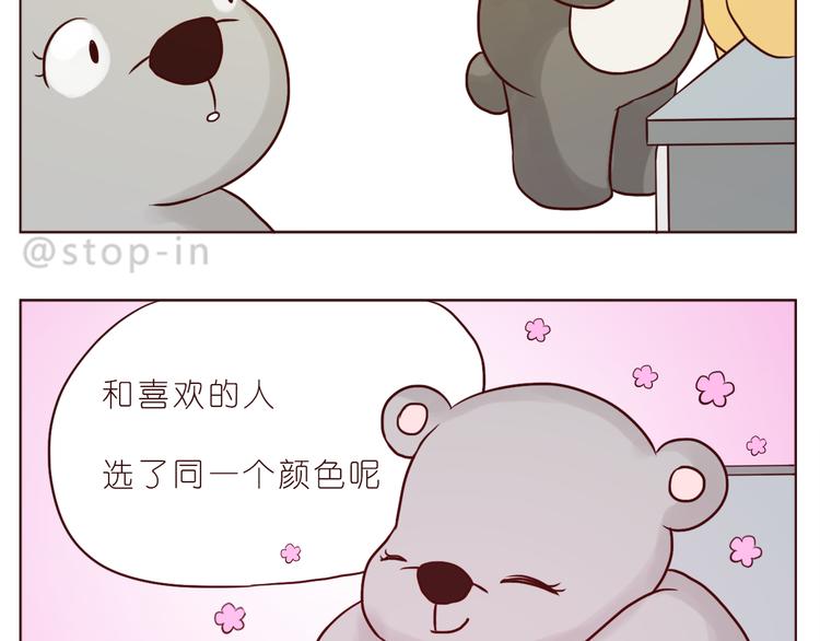 海沃希医疗器械有限公司官网漫画,扑通扑通的心跳1图