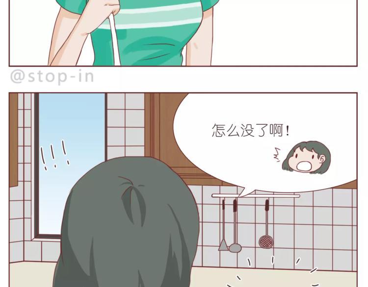 呐我喜欢你漫画,所有的原因都是喜欢你1图