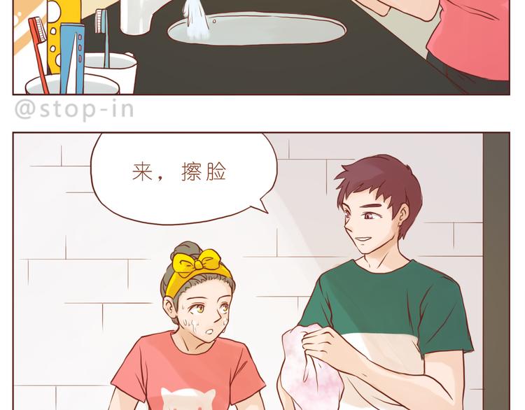 嗨我喜欢你隐藏表情包漫画,怎么办，我好爱你2图