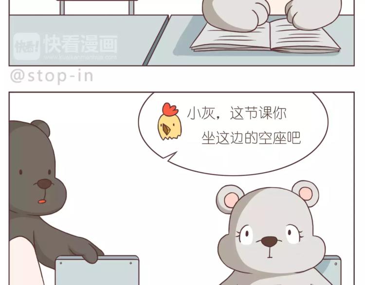 呐我喜欢你漫画,给你我的小心心2图
