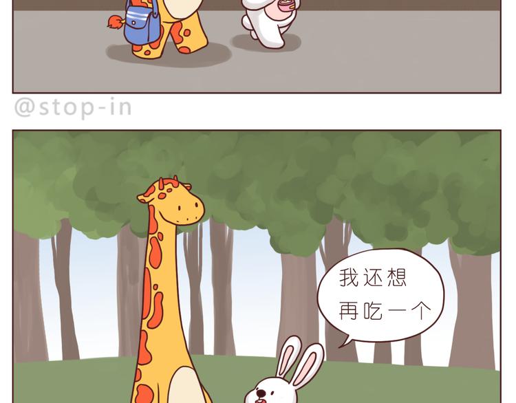 呐我喜欢你漫画,逗逗可爱的你1图