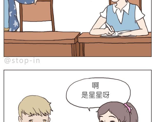 嗨我的锅铲漫画,我觉得你很漂亮2图