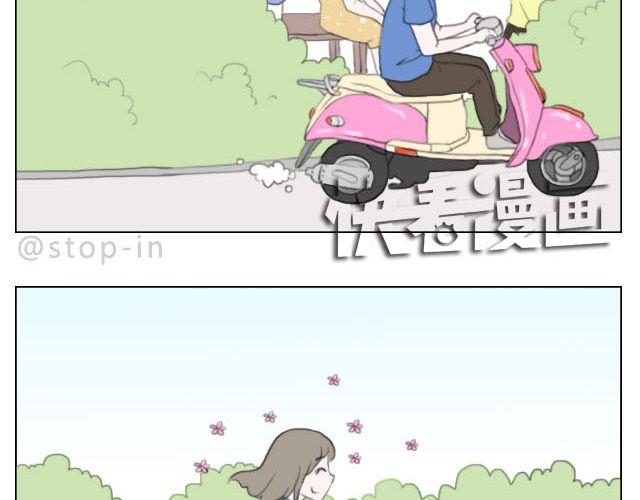 嗨我喜欢你绘本漫画,一路的幸福2图