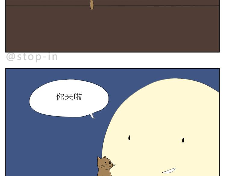 嗨我的小可爱漫画,很高兴遇见你2图