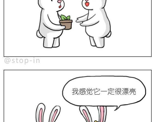 嗨我喜欢你女声漫画,我喜欢陪伴你2图