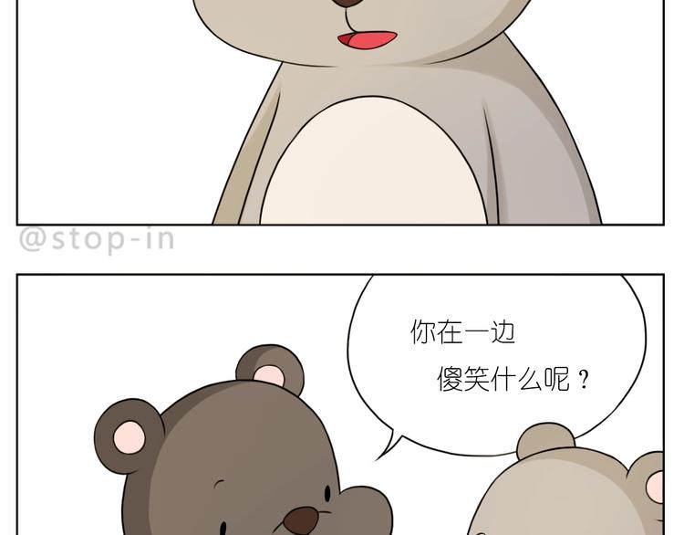 hey siri我喜欢你漫画,完结篇  感谢你们的陪伴1图