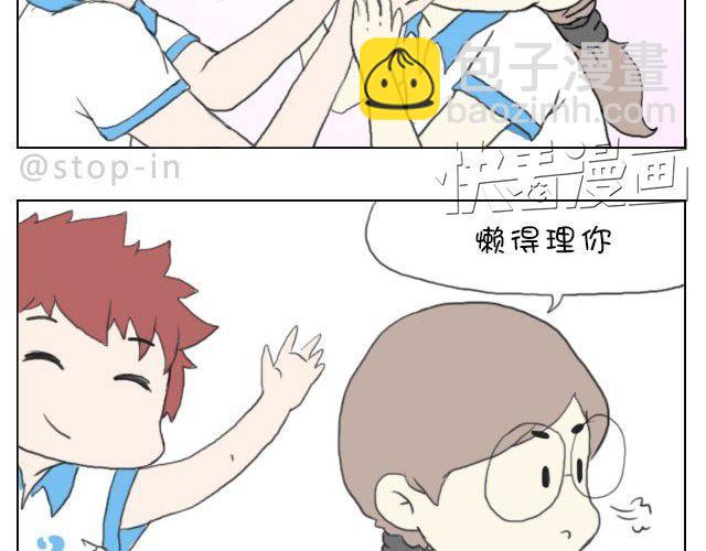 嗨我喜欢你gl小说漫画,给你，我家钥匙1图