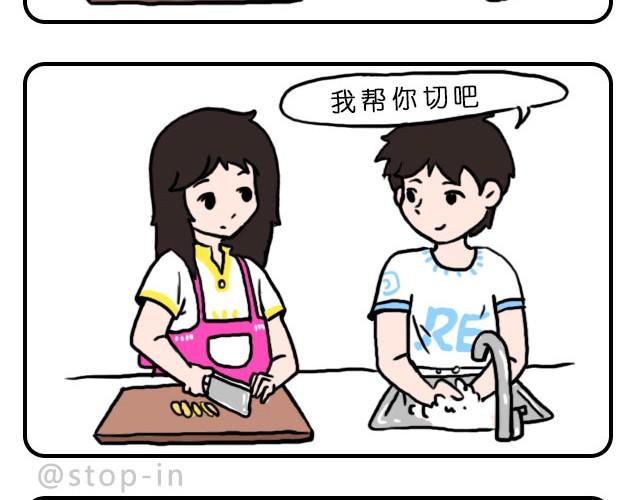 嗨我想对你说音频漫画,爱永远年轻2图